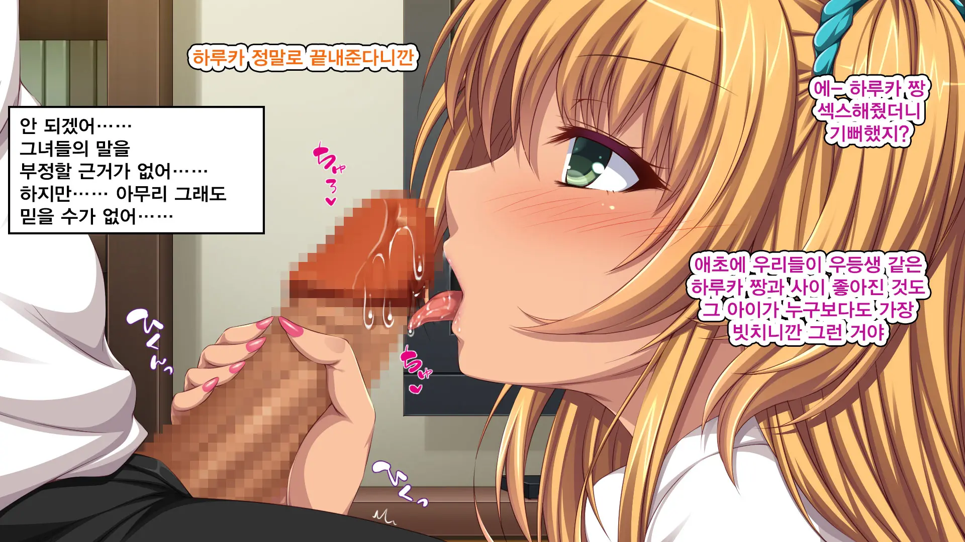 Iede Bitch O Hirottara